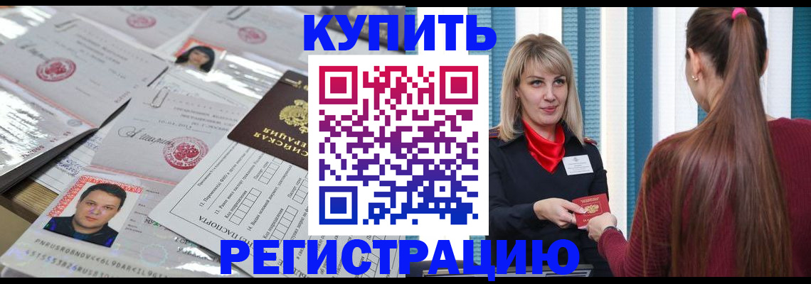 временная регистрация госуслуги в Улан-Удэ