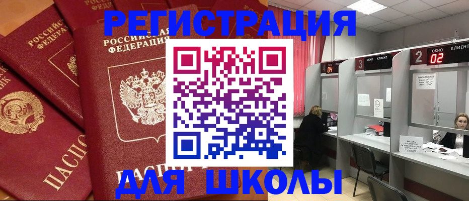 временная регистрация собственник в Улан-Удэ