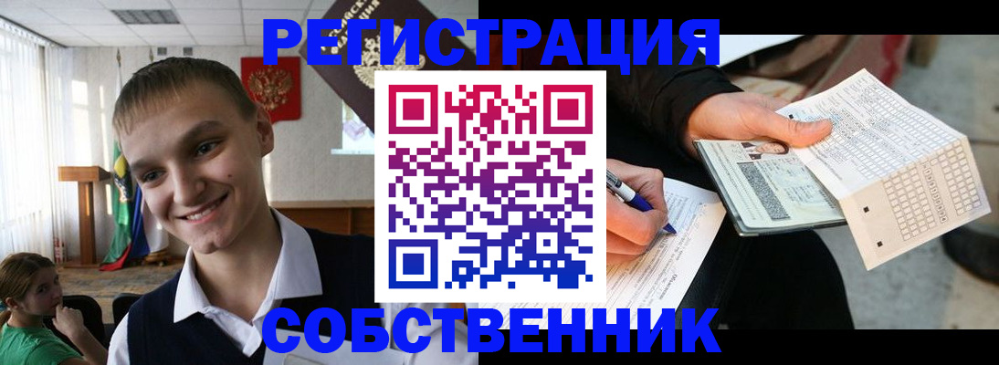 регистрация для школы в Улан-Удэ