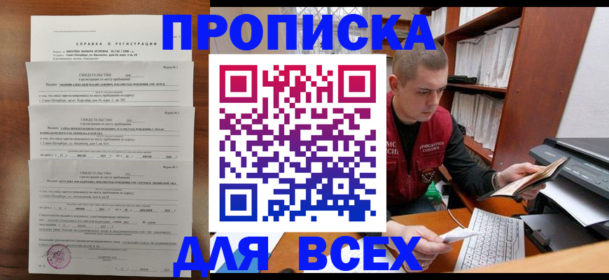 регистрация для школы в Улан-Удэ