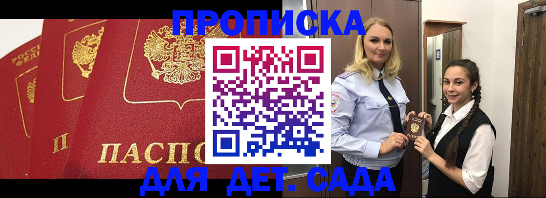 прописка поиск в Улан-Удэ